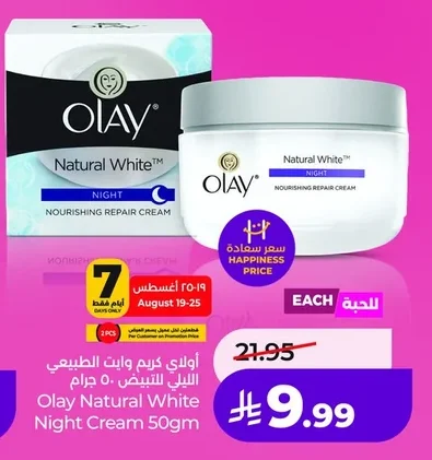 Olay Natural White Night Whitening Cream