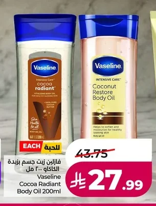 Vaseline Cocoa Butter Body Oil