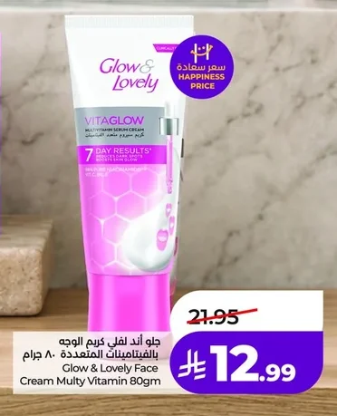 Glow & Lovely Multivitamin Face Cream
