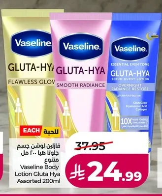 Vaseline Gluta-Hya Body Lotion