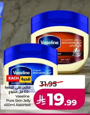 Vaseline Pure Petroleum Jelly