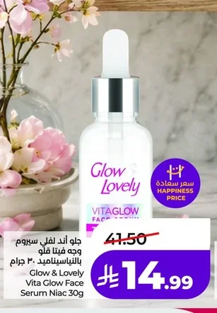 جلو اند لفلي سيروم وجه فيتا جلو بالنياسيناميد ٣٠ جرام