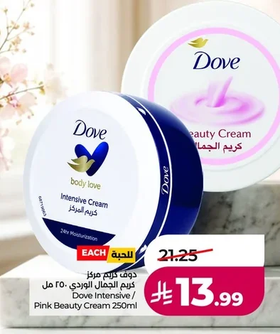 Dove Pink Beauty Cream