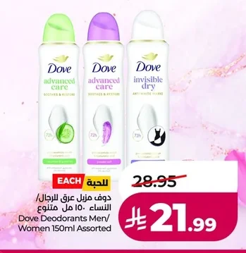 Dove Deodorants Men/Women 150ml Assorted