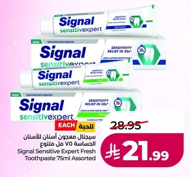 Signal Toothpaste for Sensitive Teeth