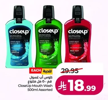 CloseUp Mouthwash