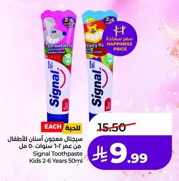 Signal Kids Toothpaste