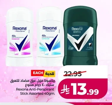 Rexona Anti-Perspirant Stick