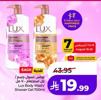 Lux Body Wash