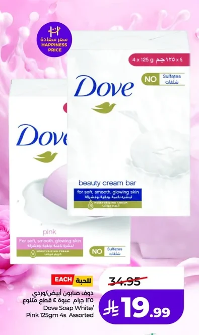 Dove Soap