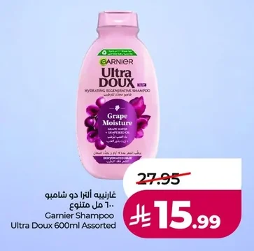 Garnier Ultra Doux Grape Moisture Shampoo