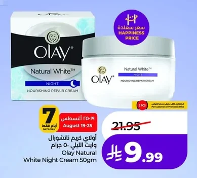 Olay Natural White Night Nourishing Repair Cream