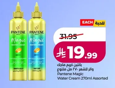 Pantene Magic Water Cream