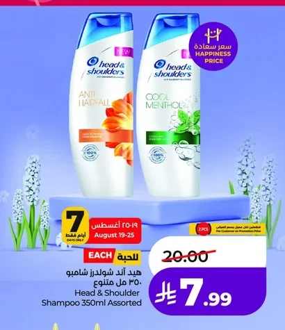Head & Shoulders Anti-Hairfall / Cool Menthol Shampoo