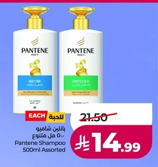 Pantene Shampoo