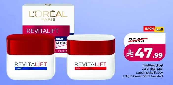 L'Oreal Revitalift Day / Night Cream