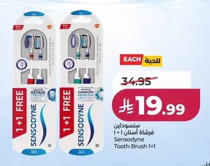 Sensodyne Tooth Brush 1+1