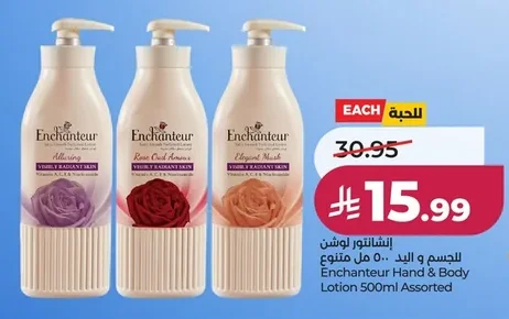Enchanteur Hand & Body Lotion