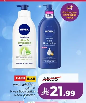 Nivea Body Lotion