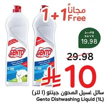Gento Dishwashing Liquid