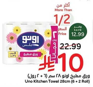Kitchen Towels