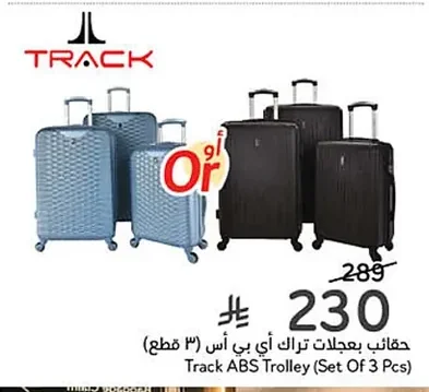 Track ABS Wheeled Luggage (3 Pcs)