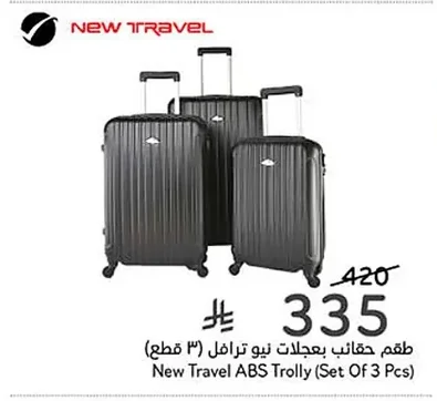 New Travel Wheeled Luggage Set (3 Pcs)