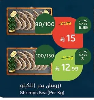 Shrimps Sea