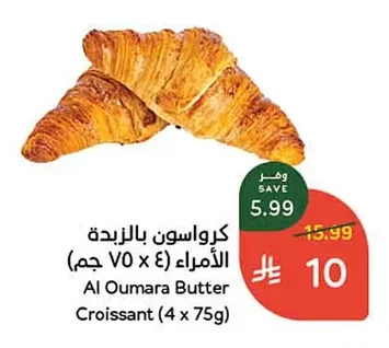 كرواسون بالزبدة الأمراء