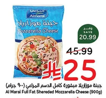 Al Marai Full Fat Shereded Mozzarella Cheese