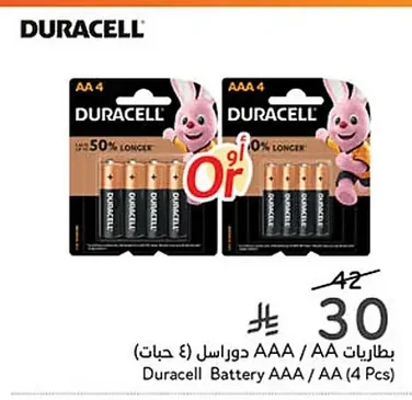 بطاريات AA / AAA دوراسيل (٤ حبات)