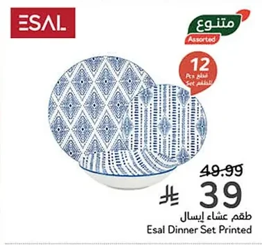Esal Dinnerware Set