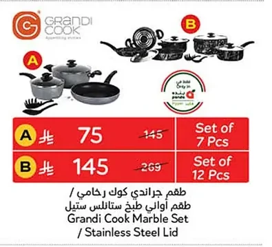 Grandi Cook Marble Cookware Set / Stainless Steel Cookware Set