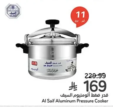Aluminum Pressure Cooker