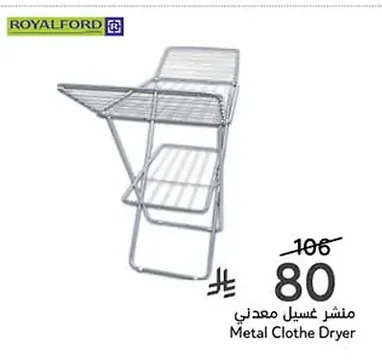 Metal Clothe Dryer