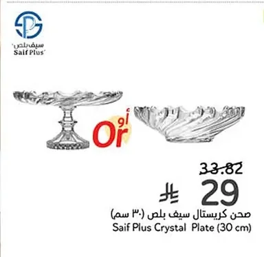 Crystal Bowl