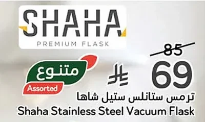 Stainless Steel Flask