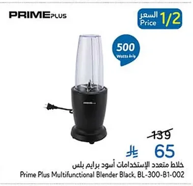 Prime Plus Black Multi-Use Blender