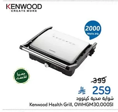 Kenwood Health Grill