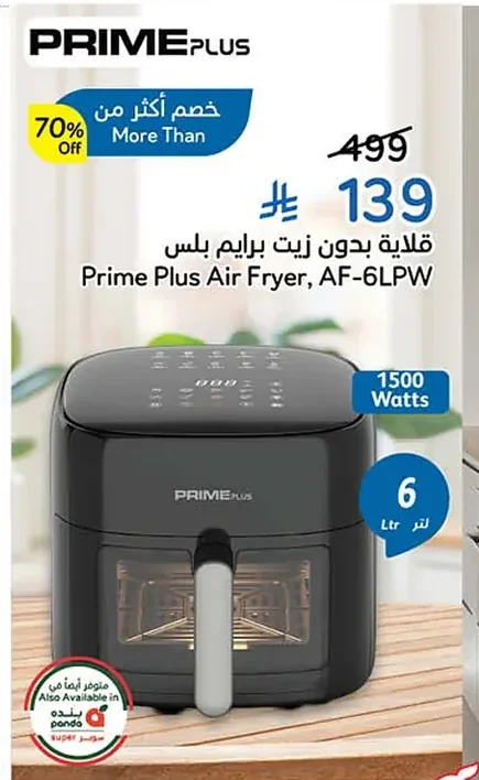 Air Fryer