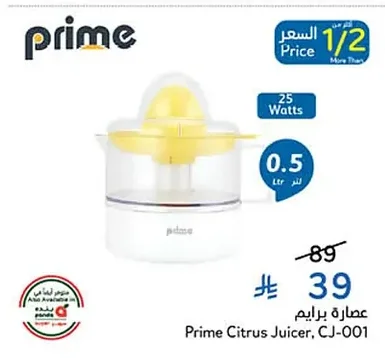Juicer