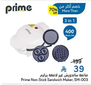 Non-stick Sandwich Maker
