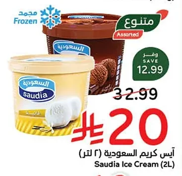 Ice Cream