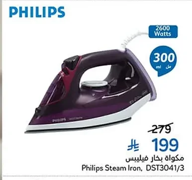 Philips Steam Iron