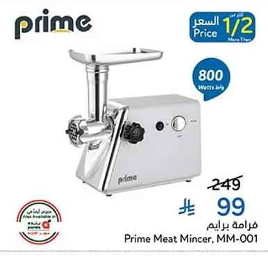 فرامة برايم