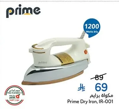 مكواة برايم
