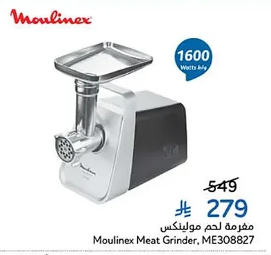 Meat Grinder