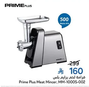 Meat Grinder