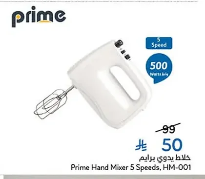خلاط يدوي برايم