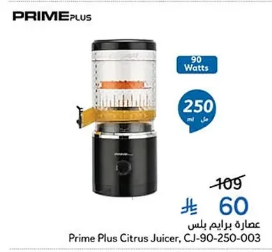 Juicer